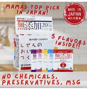 [Mamas Top Pick] Mutenka Furikake (No Additives, No Artificial Color) - 5 Flavors! 無添加ふりかけ